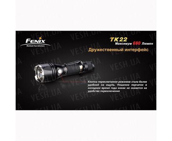 Фонарь Fenix TK22 Cree XM-L2 (U2) : -TK серия, фото 5