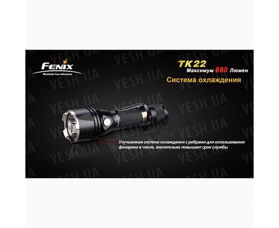 Фонарь Fenix TK22 Cree XM-L2 (U2) : -TK серия, фото 7