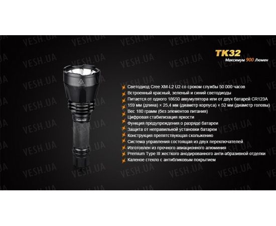 Фонарь Fenix TK32 Cree XM-L2 (U2) LED : -TK серия, фото 14 Фонарь Fenix TK32 Cree XM-L2 (U2) LED : -TK серия, фото 14