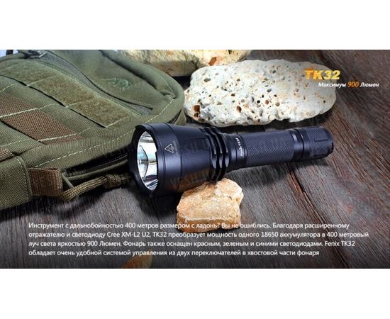 Фонарь Fenix TK32 Cree XM-L2 (U2) LED : -TK серия, фото 8 Фонарь Fenix TK32 Cree XM-L2 (U2) LED : -TK серия, фото 8