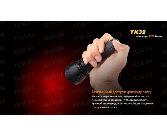 Фонарь Fenix TK32 Cree XM-L2 (U2) LED : -TK серия, фото 9 Фонарь Fenix TK32 Cree XM-L2 (U2) LED : -TK серия, фото 9