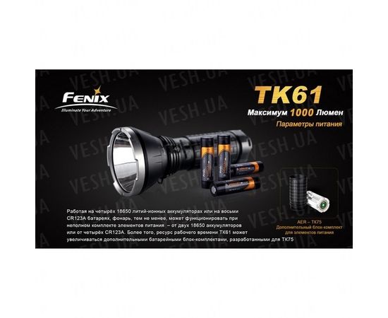 Фонарь Fenix TK61 Cree XM-L2 (U2) : -TK серия, фото 11 Фонарь Fenix TK61 Cree XM-L2 (U2) : -TK серия, фото 11