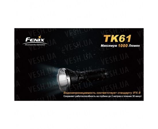 Фонарь Fenix TK61 Cree XM-L2 (U2) : -TK серия, фото 12 Фонарь Fenix TK61 Cree XM-L2 (U2) : -TK серия, фото 12