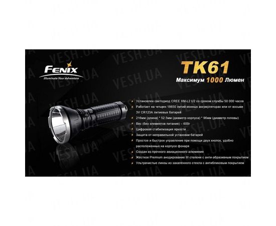 Фонарь Fenix TK61 Cree XM-L2 (U2) : -TK серия, фото 14 Фонарь Fenix TK61 Cree XM-L2 (U2) : -TK серия, фото 14