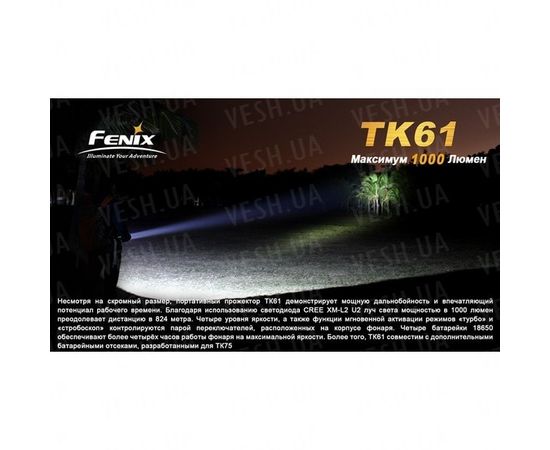 Фонарь Fenix TK61 Cree XM-L2 (U2) : -TK серия, фото 3 Фонарь Fenix TK61 Cree XM-L2 (U2) : -TK серия, фото 3