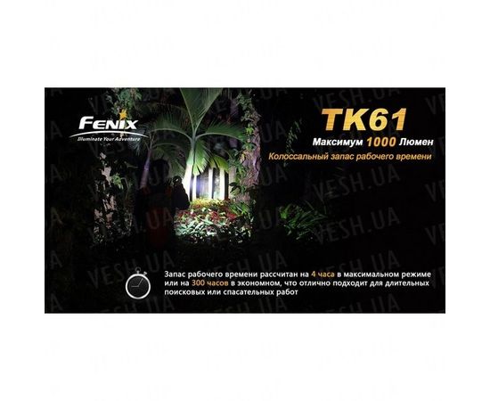 Фонарь Fenix TK61 Cree XM-L2 (U2) : -TK серия, фото 7 Фонарь Fenix TK61 Cree XM-L2 (U2) : -TK серия, фото 7