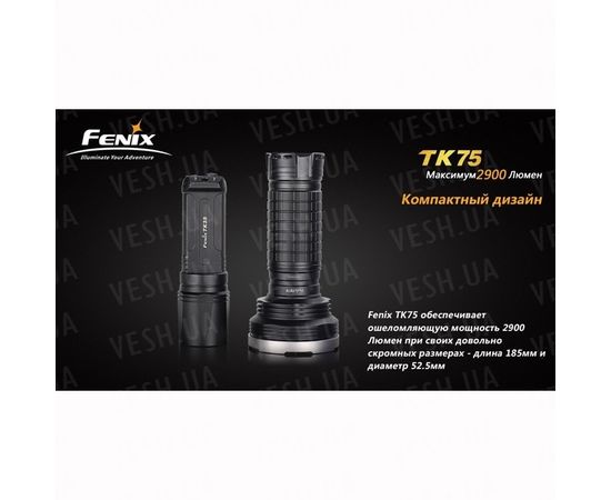 Фонарь Fenix TK75 Cree XM-L2 (U2) : -TK серия, фото 10 Фонарь Fenix TK75 Cree XM-L2 (U2) : -TK серия, фото 10