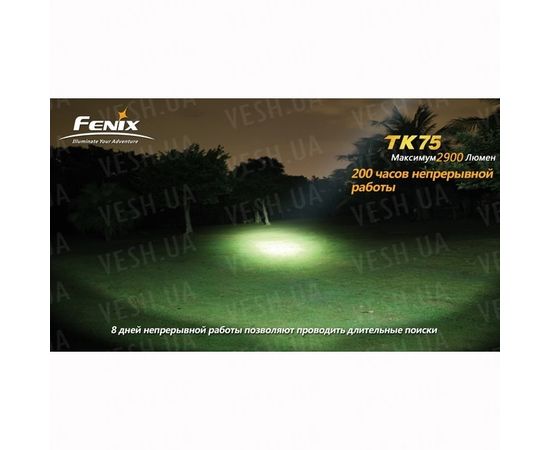 Фонарь Fenix TK75 Cree XM-L2 (U2) : -TK серия, фото 12 Фонарь Fenix TK75 Cree XM-L2 (U2) : -TK серия, фото 12