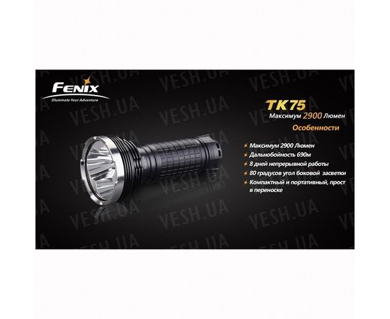 Фонарь Fenix TK75 Cree XM-L2 (U2) : -TK серия, фото 16 Фонарь Fenix TK75 Cree XM-L2 (U2) : -TK серия, фото 16