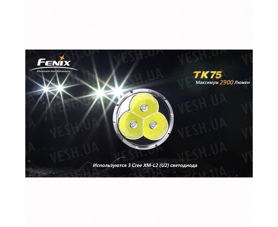 Фонарь Fenix TK75 Cree XM-L2 (U2) : -TK серия, фото 17 Фонарь Fenix TK75 Cree XM-L2 (U2) : -TK серия, фото 17