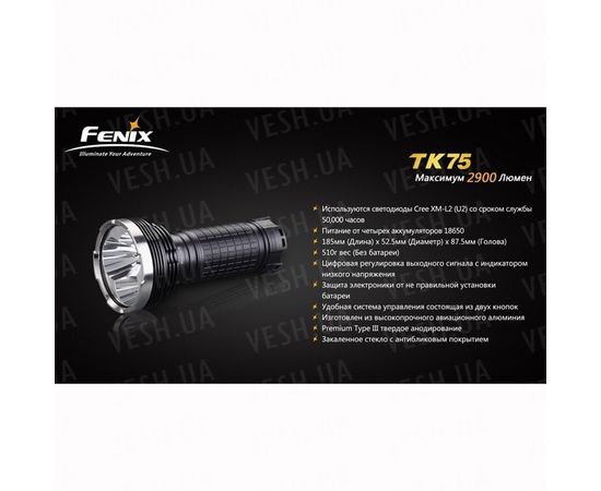 Фонарь Fenix TK75 Cree XM-L2 (U2) : -TK серия, фото 2 Фонарь Fenix TK75 Cree XM-L2 (U2) : -TK серия, фото 2
