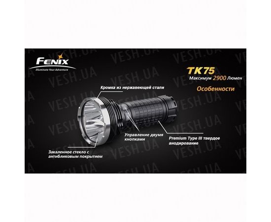 Фонарь Fenix TK75 Cree XM-L2 (U2) : -TK серия, фото 4 Фонарь Fenix TK75 Cree XM-L2 (U2) : -TK серия, фото 4