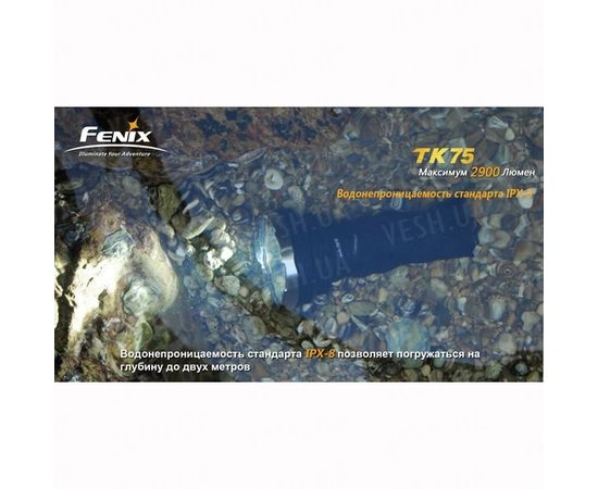 Фонарь Fenix TK75 Cree XM-L2 (U2) : -TK серия, фото 5 Фонарь Fenix TK75 Cree XM-L2 (U2) : -TK серия, фото 5
