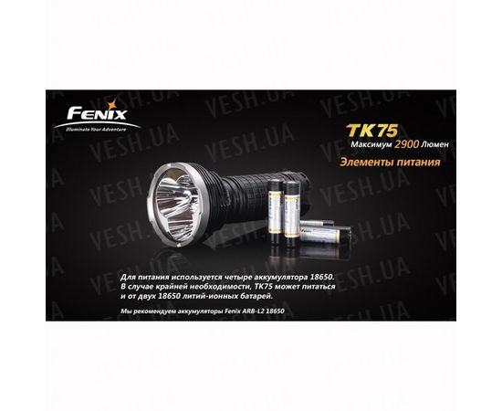Фонарь Fenix TK75 Cree XM-L2 (U2) : -TK серия, фото 7 Фонарь Fenix TK75 Cree XM-L2 (U2) : -TK серия, фото 7