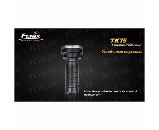 Фонарь Fenix TK75 Cree XM-L2 (U2) : -TK серия, фото 8 Фонарь Fenix TK75 Cree XM-L2 (U2) : -TK серия, фото 8