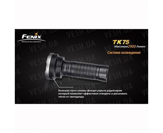 Фонарь Fenix TK75 Cree XM-L2 (U2) : -TK серия, фото 9 Фонарь Fenix TK75 Cree XM-L2 (U2) : -TK серия, фото 9