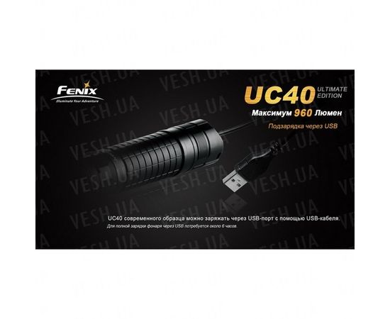 Фонарь Fenix UC40 XM-L2 (U2) Ultimate Edition : -RC / UC серия, фото 15 Фонарь Fenix UC40 XM-L2 (U2) Ultimate Edition : -RC / UC серия, фото 15