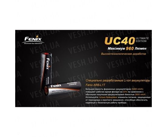 Фонарь Fenix UC40 XM-L2 (U2) Ultimate Edition : -RC / UC серия, фото 17 Фонарь Fenix UC40 XM-L2 (U2) Ultimate Edition : -RC / UC серия, фото 17