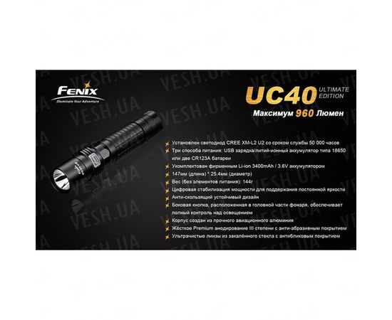 Фонарь Fenix UC40 XM-L2 (U2) Ultimate Edition : -RC / UC серия, фото 2 Фонарь Fenix UC40 XM-L2 (U2) Ultimate Edition : -RC / UC серия, фото 2