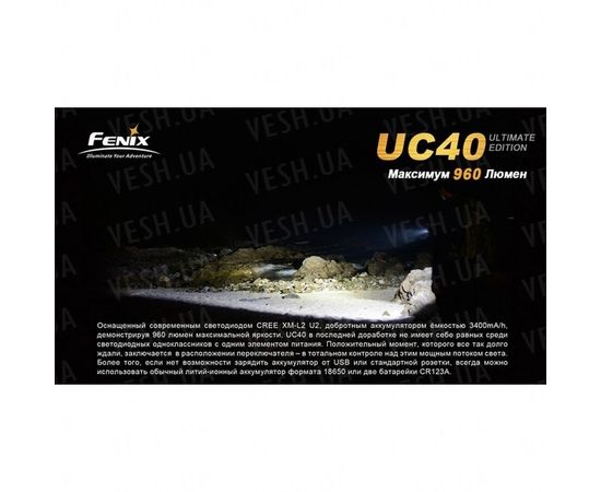 Фонарь Fenix UC40 XM-L2 (U2) Ultimate Edition : -RC / UC серия, фото 6 Фонарь Fenix UC40 XM-L2 (U2) Ultimate Edition : -RC / UC серия, фото 6