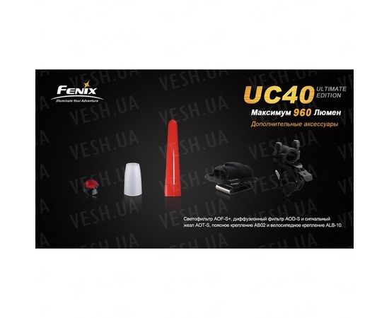 Фонарь Fenix UC40 XM-L2 (U2) Ultimate Edition : -RC / UC серия, фото 9 Фонарь Fenix UC40 XM-L2 (U2) Ultimate Edition : -RC / UC серия, фото 9