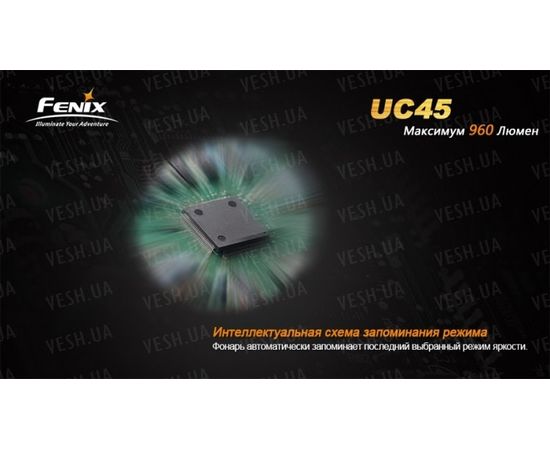 Фонарь Fenix UC45 Cree XM-L2 (U2) LED : -RC / UC серия, фото 11 Фонарь Fenix UC45 Cree XM-L2 (U2) LED : -RC / UC серия, фото 11