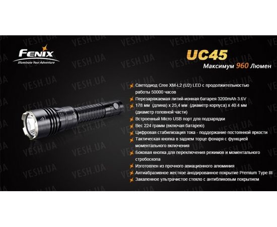Фонарь Fenix UC45 Cree XM-L2 (U2) LED : -RC / UC серия, фото 14 Фонарь Fenix UC45 Cree XM-L2 (U2) LED : -RC / UC серия, фото 14