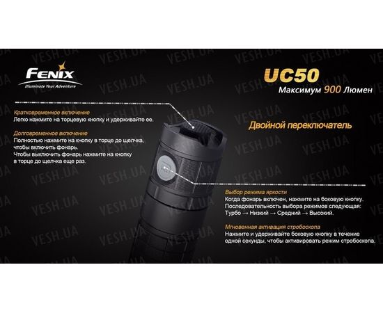 Фонарь Fenix UC50 XM-L2 (U2) : -RC / UC серия, фото 7