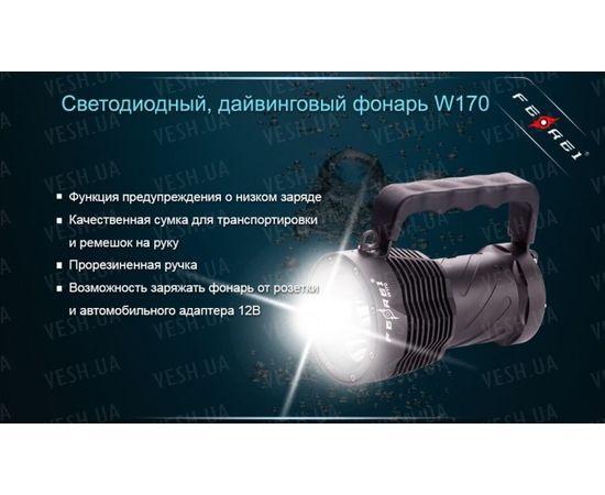 Фонарь Ferei W170 CREE XM-L2 : -Фонари Ferei, фото 15