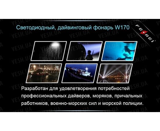 Фонарь Ferei W170 CREE XM-L2 : -Фонари Ferei, фото 17