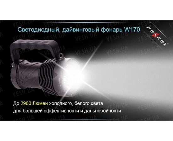 Фонарь Ferei W170 CREE XM-L2 : -Фонари Ferei, фото 19