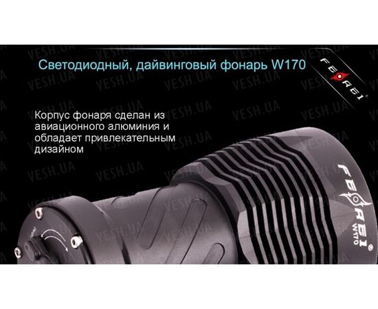 Фонарь Ferei W170 CREE XM-L2 : -Фонари Ferei, фото 21
