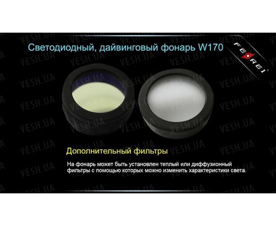 Фонарь Ferei W170 CREE XM-L2 : -Фонари Ferei, фото 28