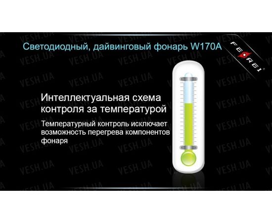 Фонарь Ferei W170A CREE XM-L2 : -Фонари Ferei, фото 10 Фонарь Ferei W170A CREE XM-L2 : -Фонари Ferei, фото 10