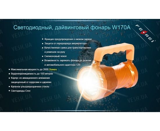 Фонарь Ferei W170A CREE XM-L2 : -Фонари Ferei, фото 13 Фонарь Ferei W170A CREE XM-L2 : -Фонари Ferei, фото 13