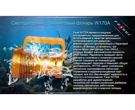 Фонарь Ferei W170A CREE XM-L2 : -Фонари Ferei, фото 14 Фонарь Ferei W170A CREE XM-L2 : -Фонари Ferei, фото 14