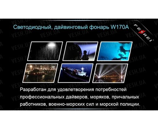 Фонарь Ferei W170A CREE XM-L2 : -Фонари Ferei, фото 15 Фонарь Ferei W170A CREE XM-L2 : -Фонари Ferei, фото 15