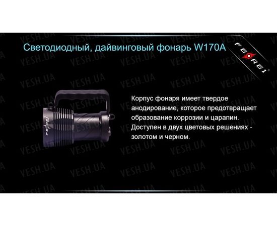 Фонарь Ferei W170A CREE XM-L2 : -Фонари Ferei, фото 19 Фонарь Ferei W170A CREE XM-L2 : -Фонари Ferei, фото 19