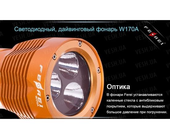 Фонарь Ferei W170A CREE XM-L2 : -Фонари Ferei, фото 21 Фонарь Ferei W170A CREE XM-L2 : -Фонари Ferei, фото 21