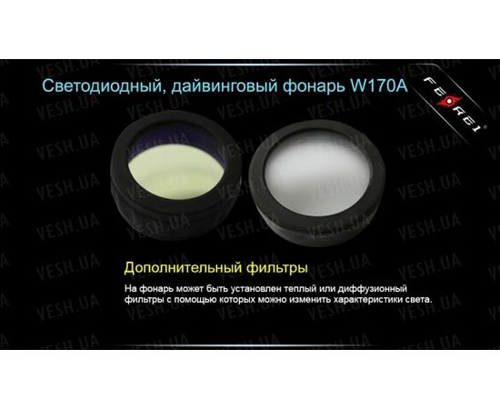 Фонарь Ferei W170A CREE XM-L2 : -Фонари Ferei, фото 25 Фонарь Ferei W170A CREE XM-L2 : -Фонари Ferei, фото 25