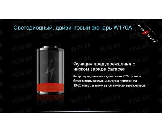 Фонарь Ferei W170A CREE XM-L2 : -Фонари Ferei, фото 9 Фонарь Ferei W170A CREE XM-L2 : -Фонари Ferei, фото 9