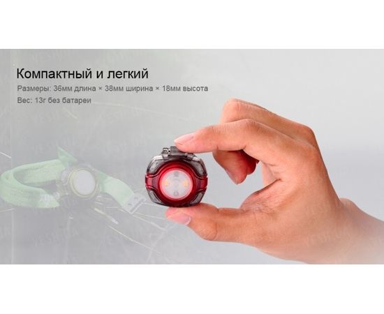 Налобный фонарь Fenix HL05 White/Red LEDs : -HL серия, фото 10 Налобный фонарь Fenix HL05 White/Red LEDs : -HL серия, фото 10
