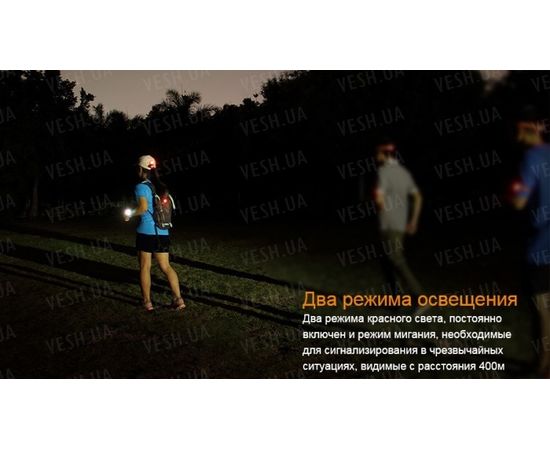 Налобный фонарь Fenix HL05 White/Red LEDs : -HL серия, фото 13 Налобный фонарь Fenix HL05 White/Red LEDs : -HL серия, фото 13