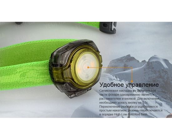 Налобный фонарь Fenix HL05 White/Red LEDs : -HL серия, фото 16 Налобный фонарь Fenix HL05 White/Red LEDs : -HL серия, фото 16
