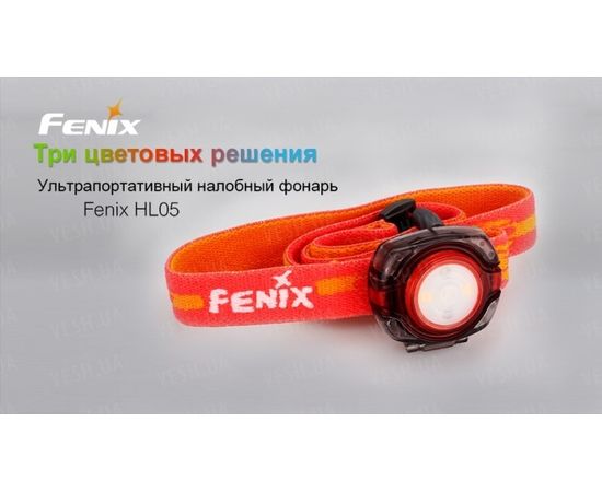 Налобный фонарь Fenix HL05 White/Red LEDs : -HL серия, фото 6 Налобный фонарь Fenix HL05 White/Red LEDs : -HL серия, фото 6