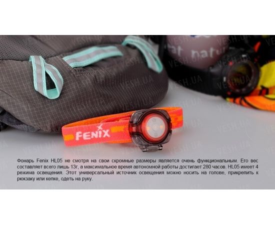 Налобный фонарь Fenix HL05 White/Red LEDs : -HL серия, фото 7 Налобный фонарь Fenix HL05 White/Red LEDs : -HL серия, фото 7