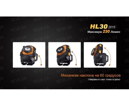 Налобный фонарь Fenix HL30 (2015) Cree XP-G2 R5 : -HL серия, фото 14