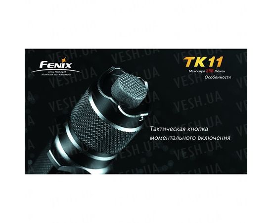 Фонарь Fenix TK11 Cree XP-G (R5) : -TK серия, фото 19