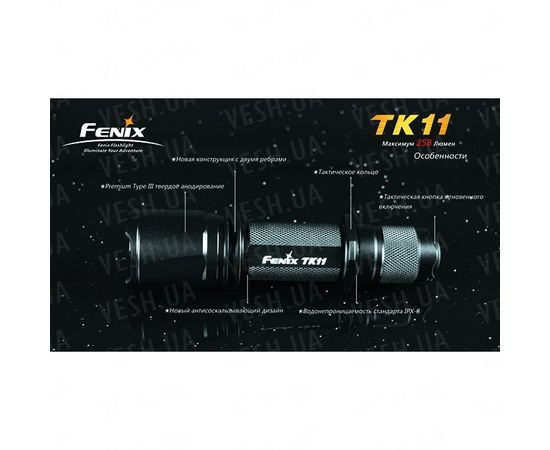 Фонарь Fenix TK11 Cree XP-G (R5) : -TK серия, фото 12