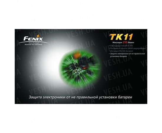 Фонарь Fenix TK11 Cree XP-G (R5) : -TK серия, фото 18